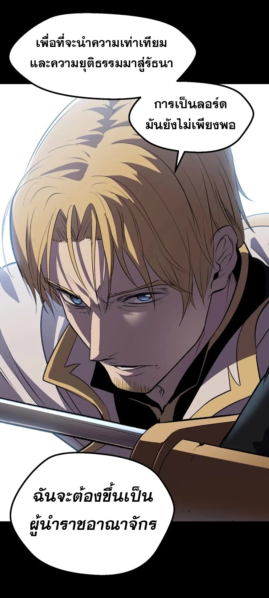Survival Of Blade King ตอนที่ 248 หน้า 33