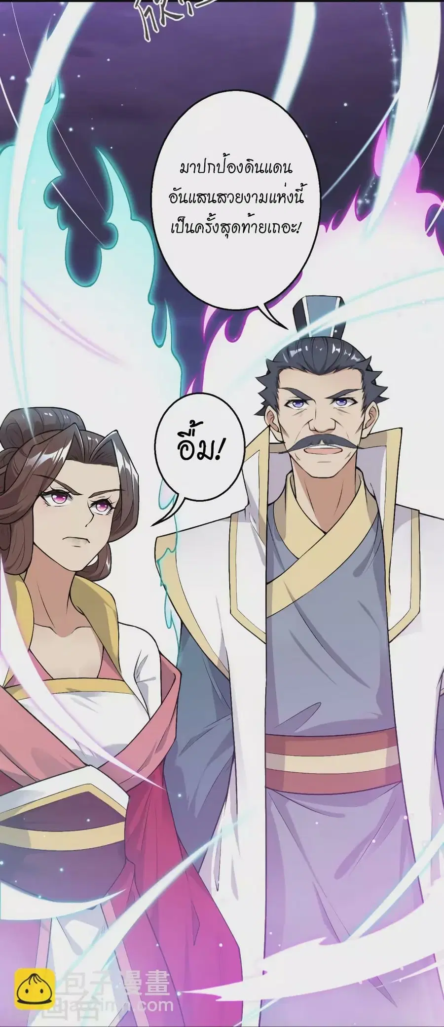 Against the Gods ตอนที่ 516 หน้า 39