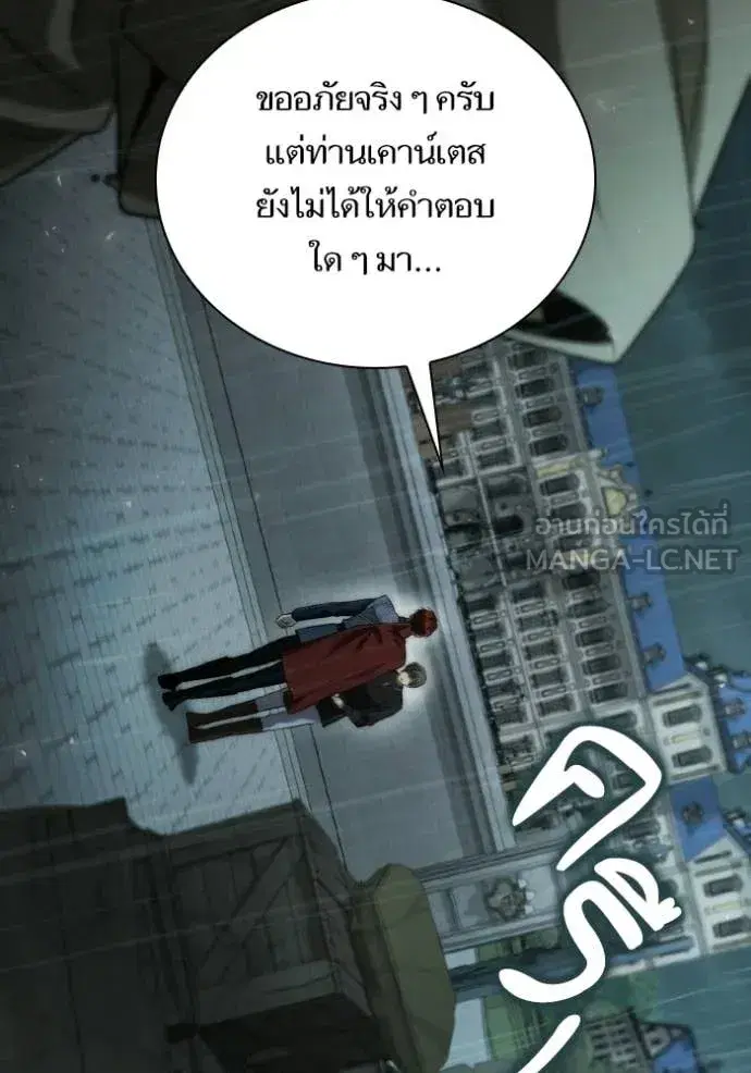 I Am the Queen in This Life ตอนที่ 182 หน้า 134