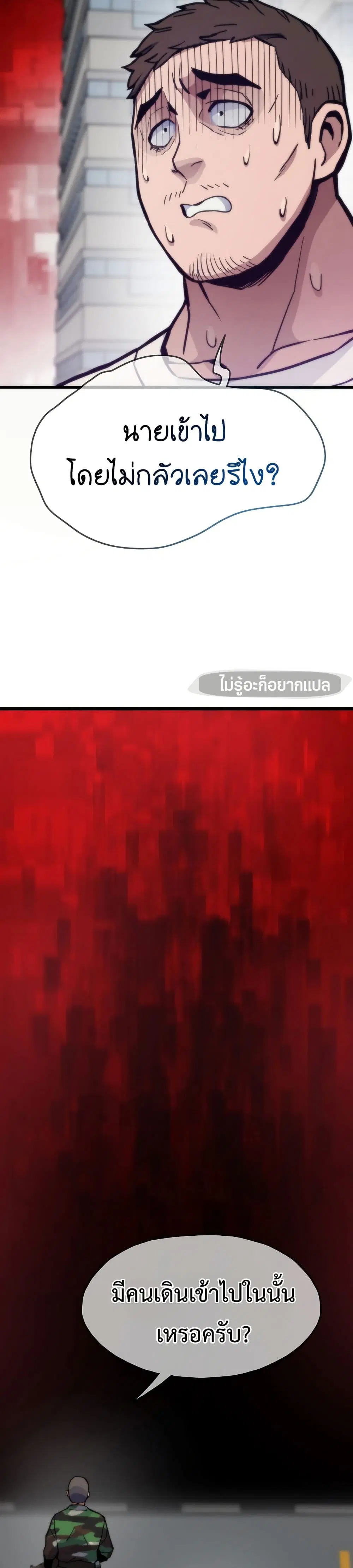 Past Life Returner ตอนที่ 68 หน้า 35