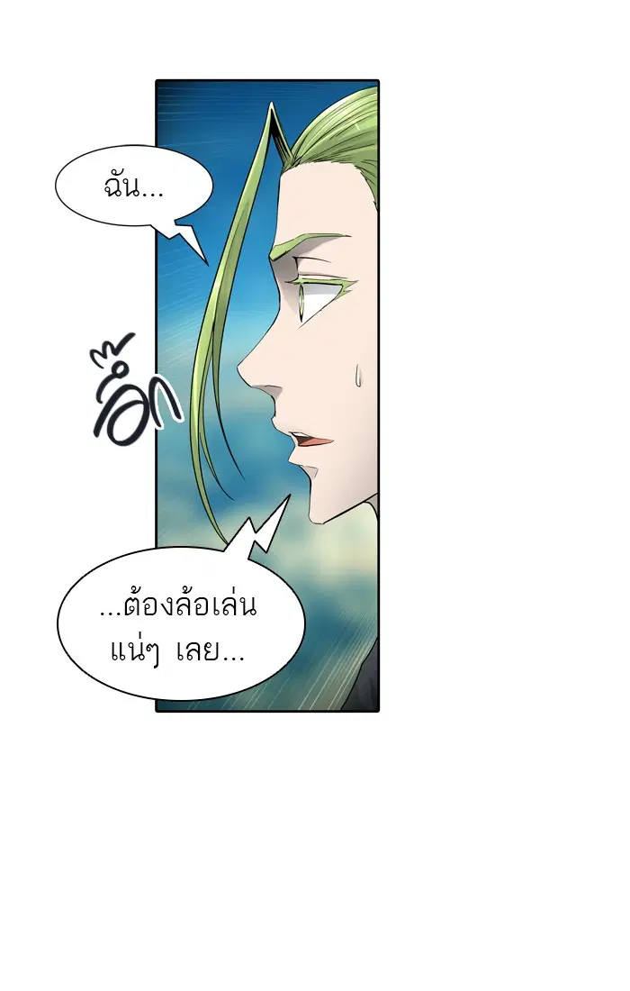Tower of God ตอนที่ 440 หน้า 82
