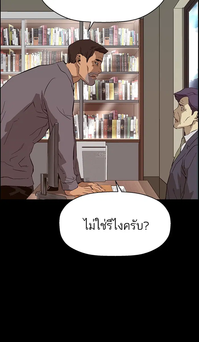Weak Hero ตอนที่ 153 หน้า 92