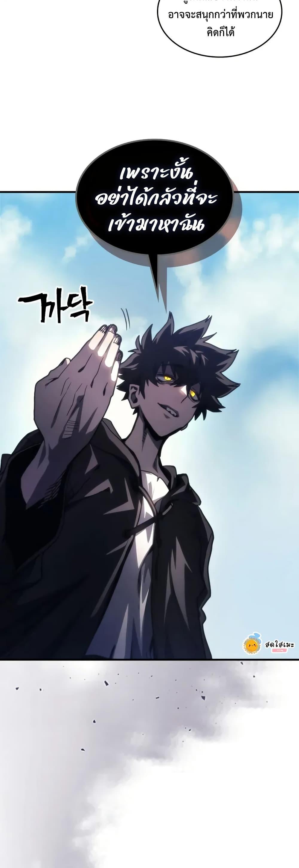 Mr Devourer Please Act Like a Final Boss ทำตัวให้สมกับเป็นมอนสเตอร์บอสหน่อยสิ คุณสวอลโลว์! ตอนที่ 108 หน้า 24