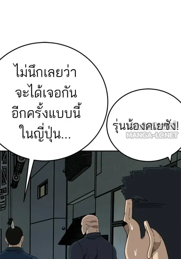 Bad Guy ตอนที่ 291 หน้า 72