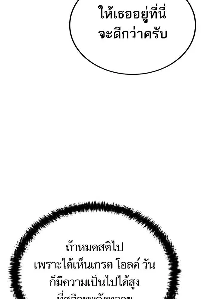 Return to Player ตอนที่ 156 หน้า 104