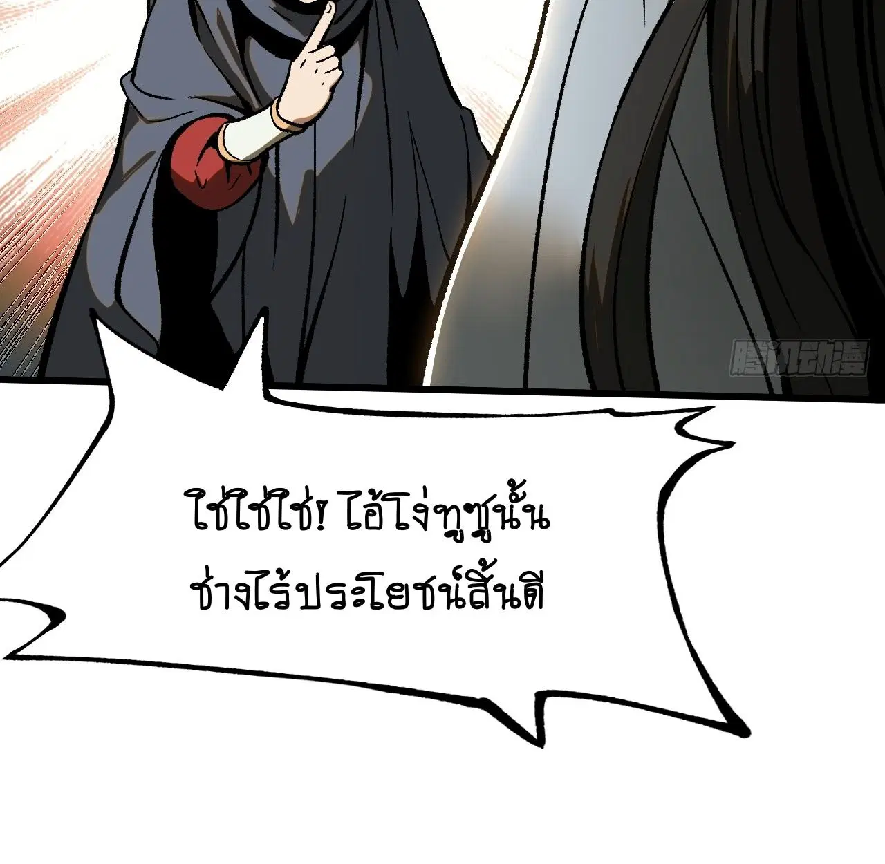 AccidentaIIy Became Famous Throughout History ตอนที่ 42 หน้า 16