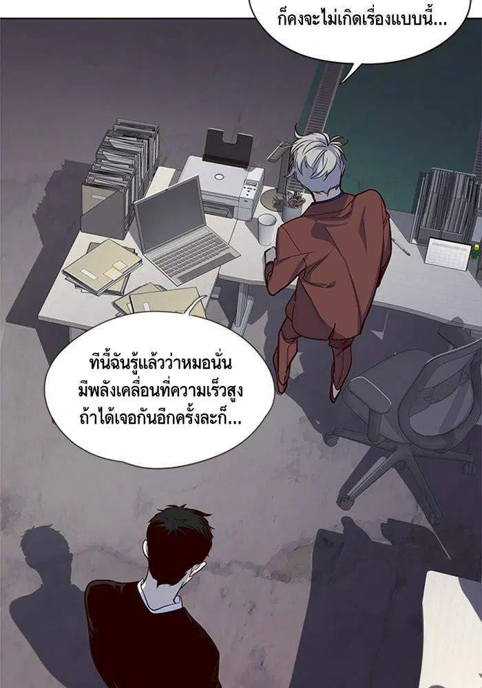 Eleceed ตอนที่ 10 หน้า 77