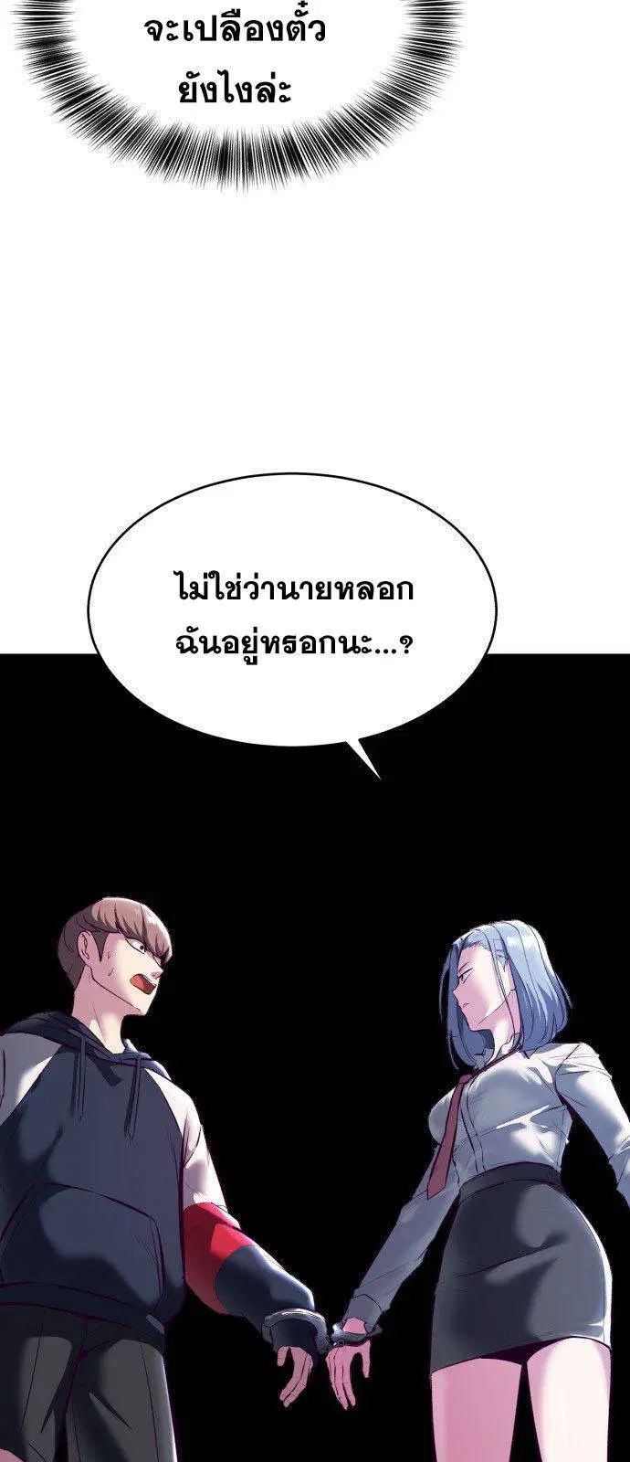 The Boy of Death ตอนที่ 129 หน้า 42