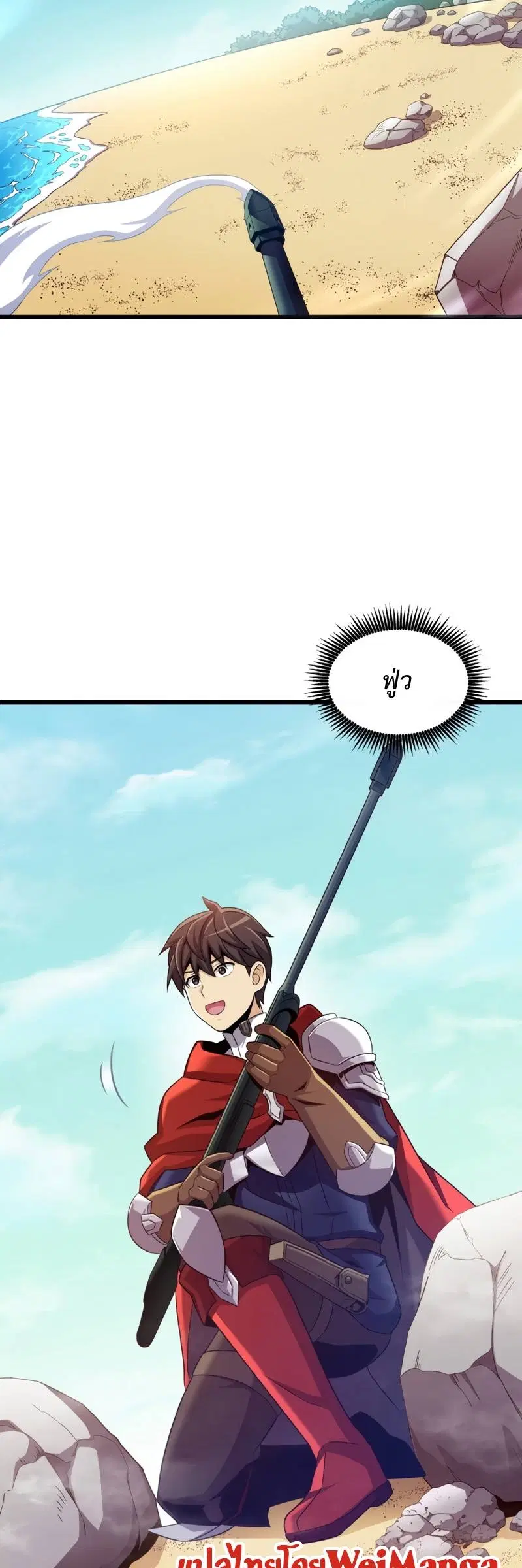 Arcane Sniper ตอนที่ 124 หน้า 38