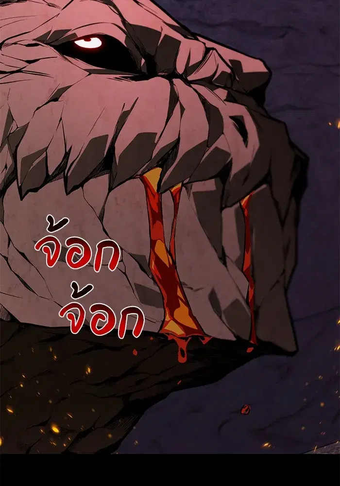 The Lazy Lord Masters the Sword ตอนที่ 113 หน้า 167