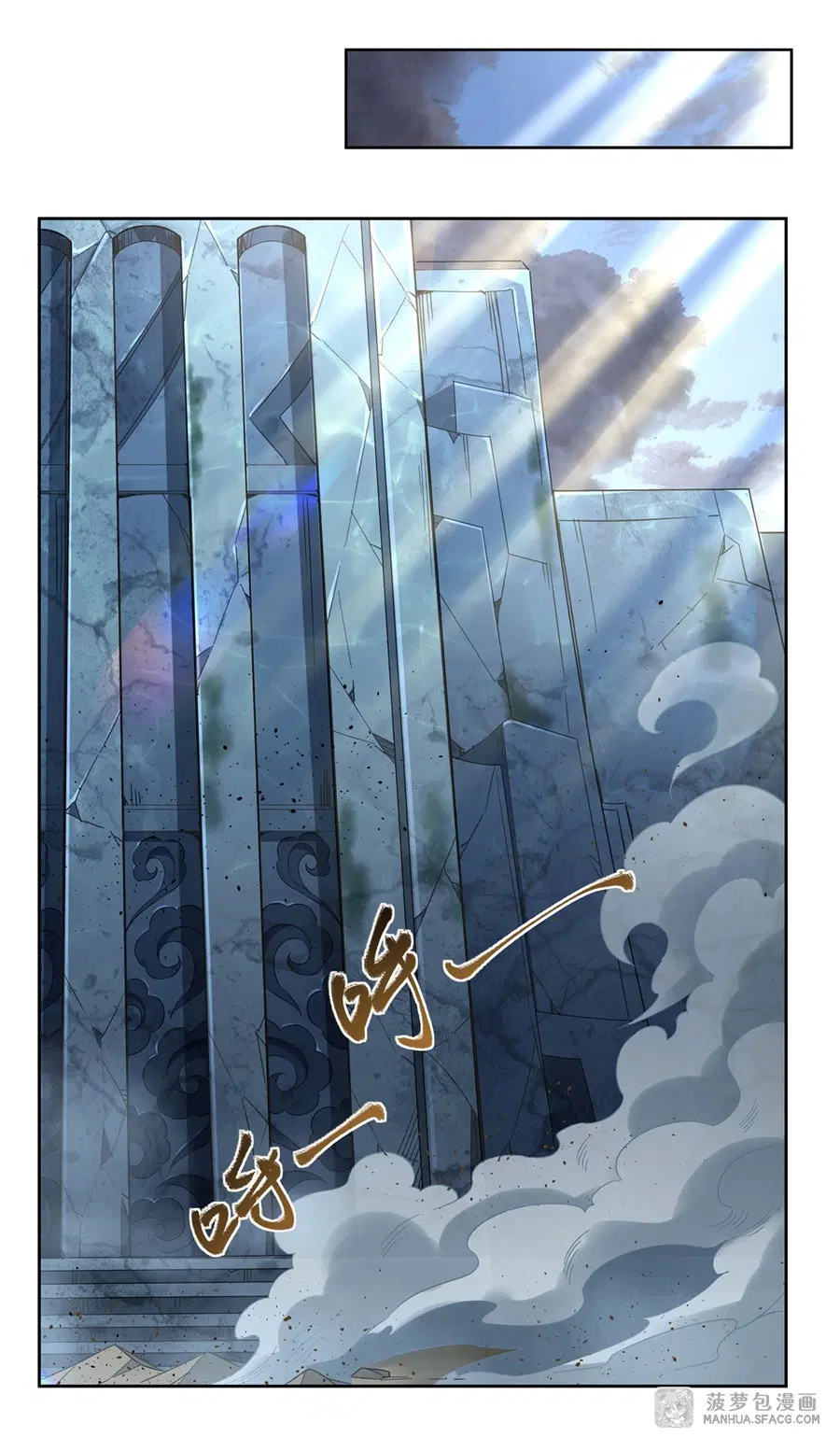 My Female Disciples are all Future Masters of the Heavens ตอนที่ 12 หน้า 38