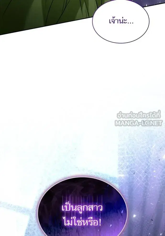 I Am the Queen in This Life ตอนที่ 147 หน้า 3