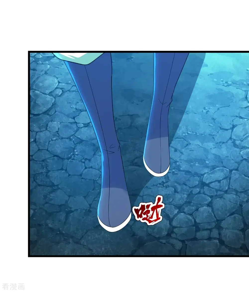 Matchless Emperor ตอนที่ 109 หน้า 9