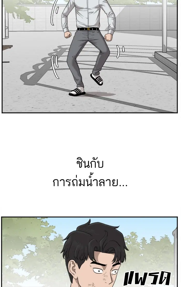 Bad Guy ตอนที่ 27 หน้า 68