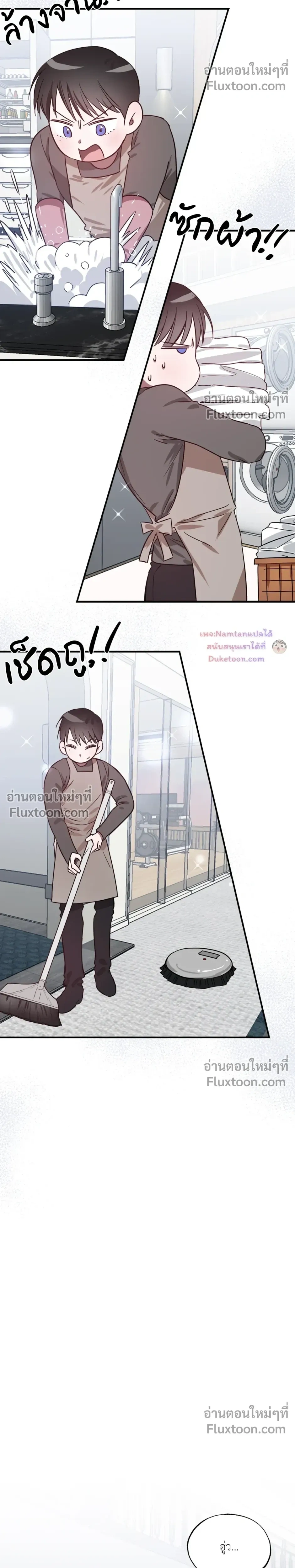 Lucky Butler – คุณพ่อบ้านสุดลักกี้ ตอนที่ 2 หน้า 17