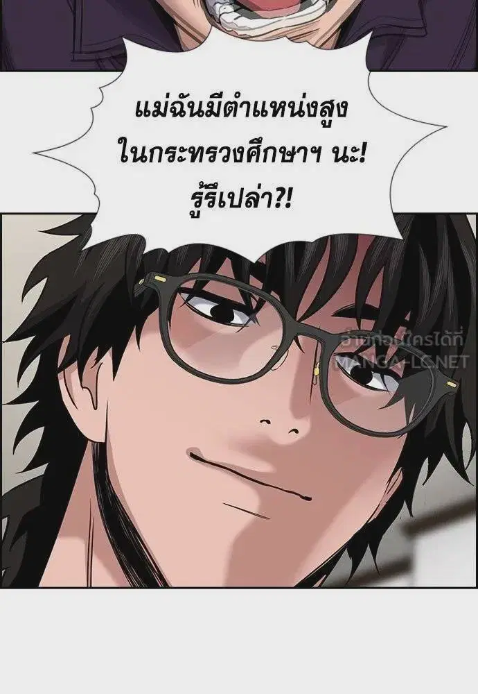 True Education ตอนที่ 171 หน้า 60