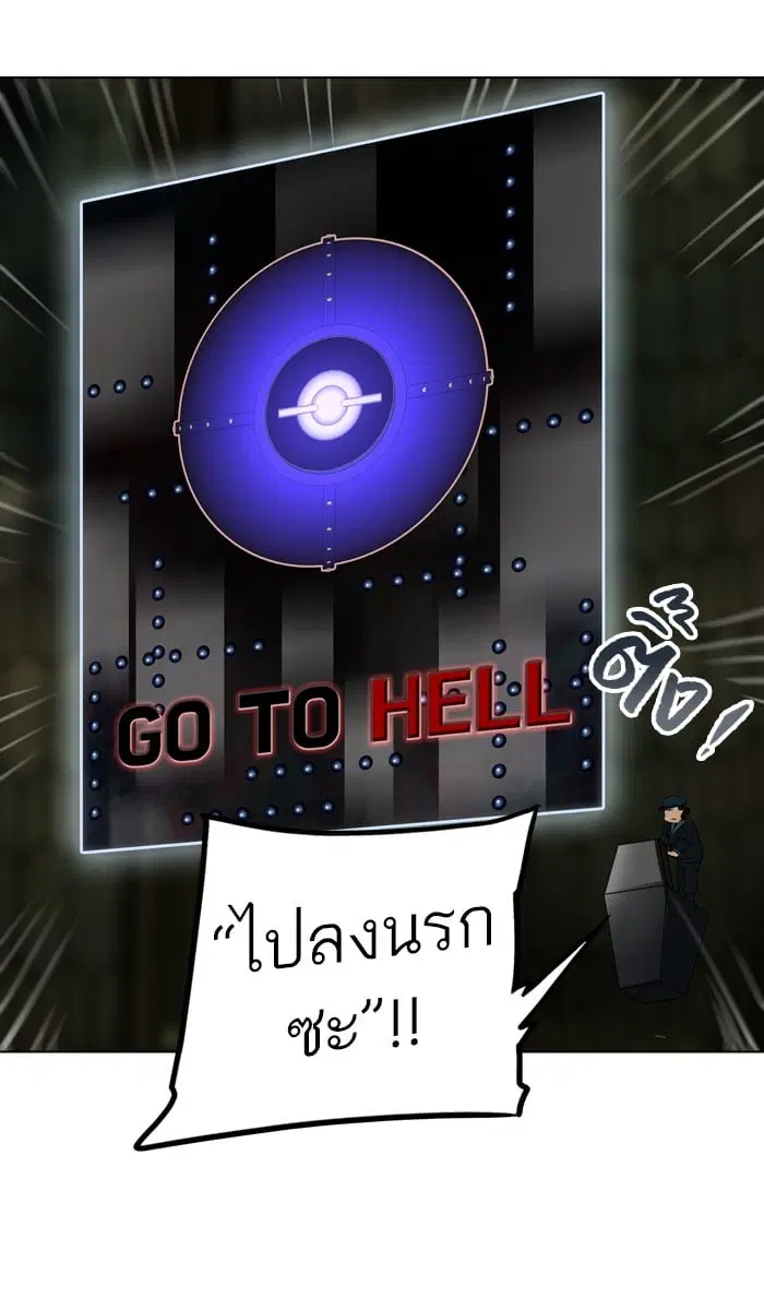 Tower of God ตอนที่ 268 หน้า 22