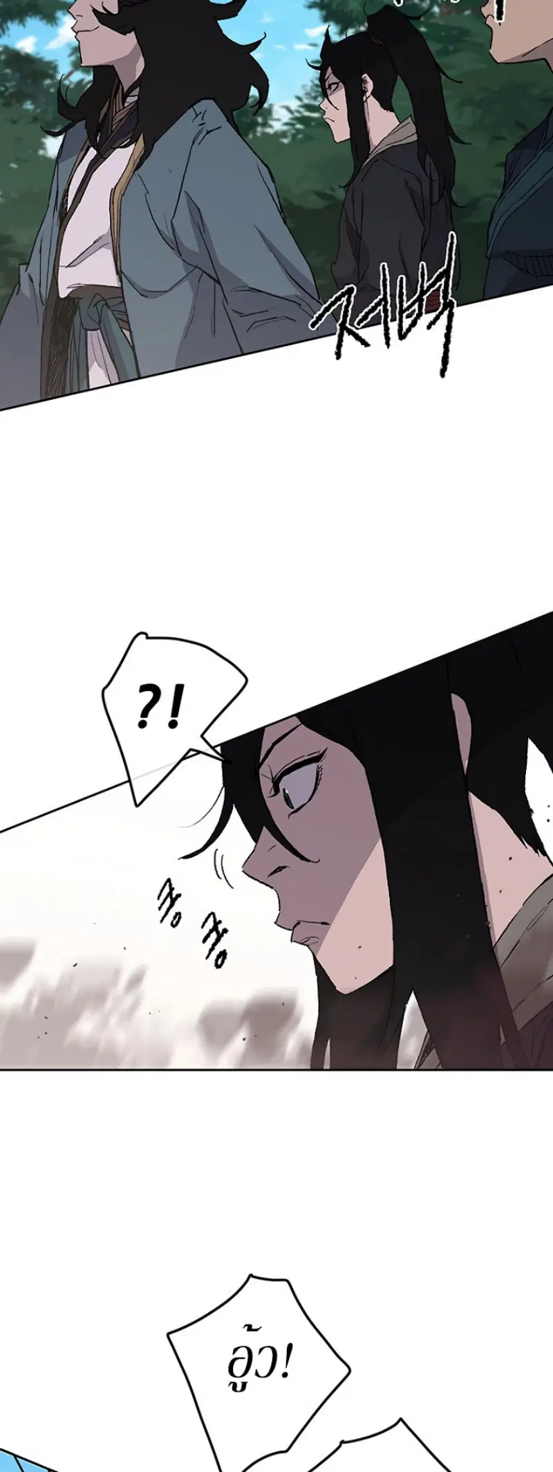 The Undefeatable Swordsman ตอนที่ 24 หน้า 38