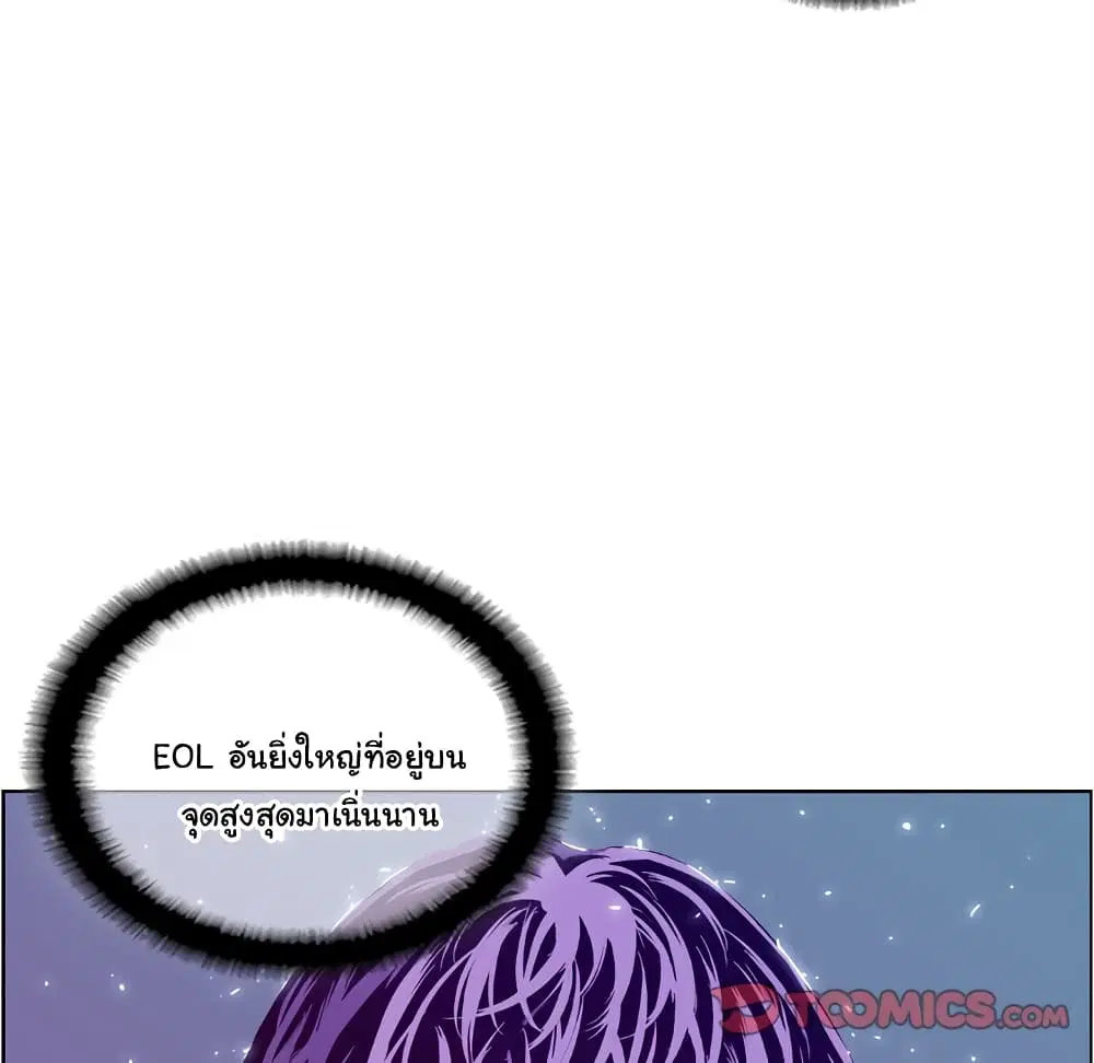 SuperNova ตอนที่ 136 หน้า 124