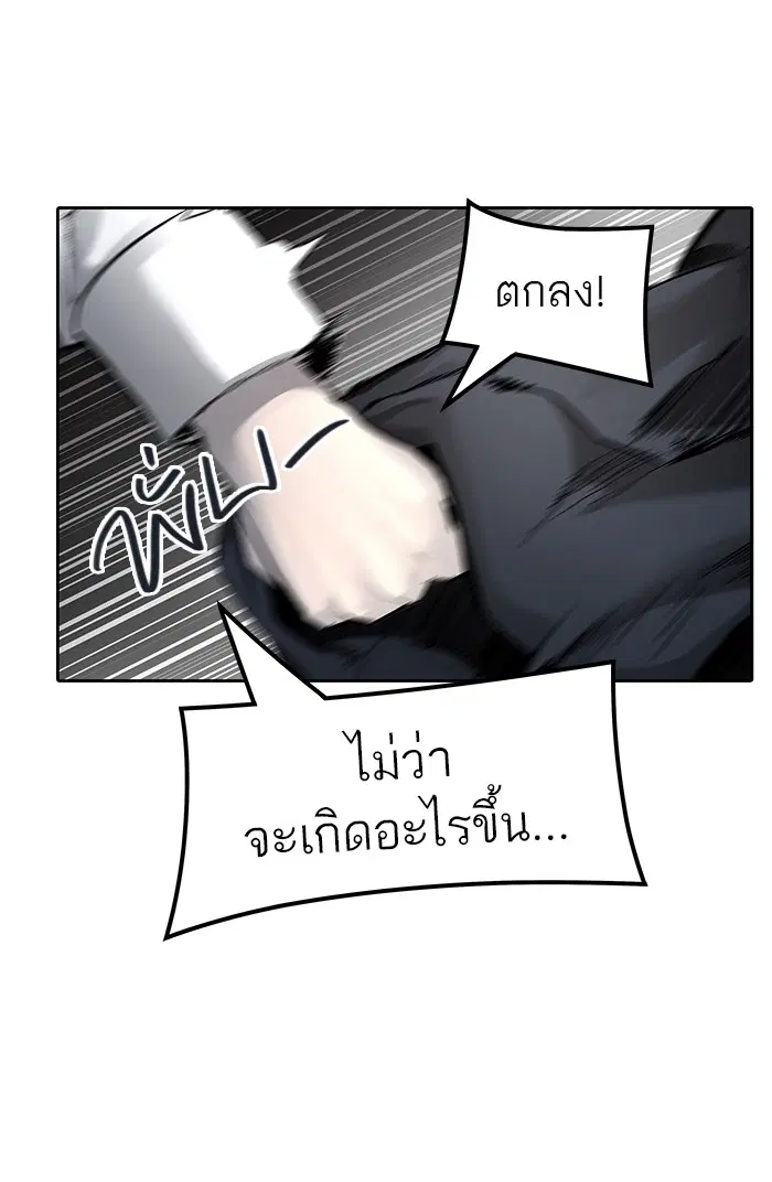 Tower of God ตอนที่ 457 หน้า 101