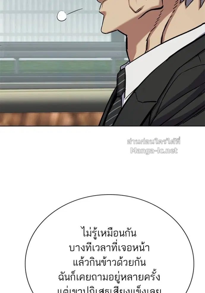Reborn Rich ตอนที่ 146 หน้า 91