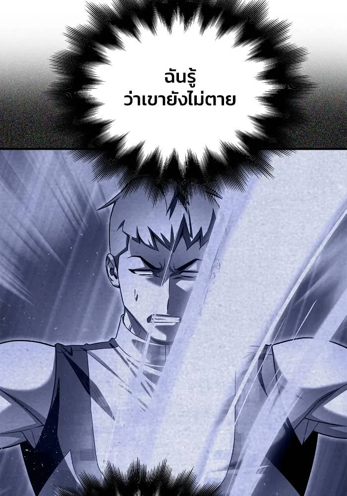 Superhuman Battlefield เกมของยอดมนุษย์ ตอนที่ 111 หน้า 82