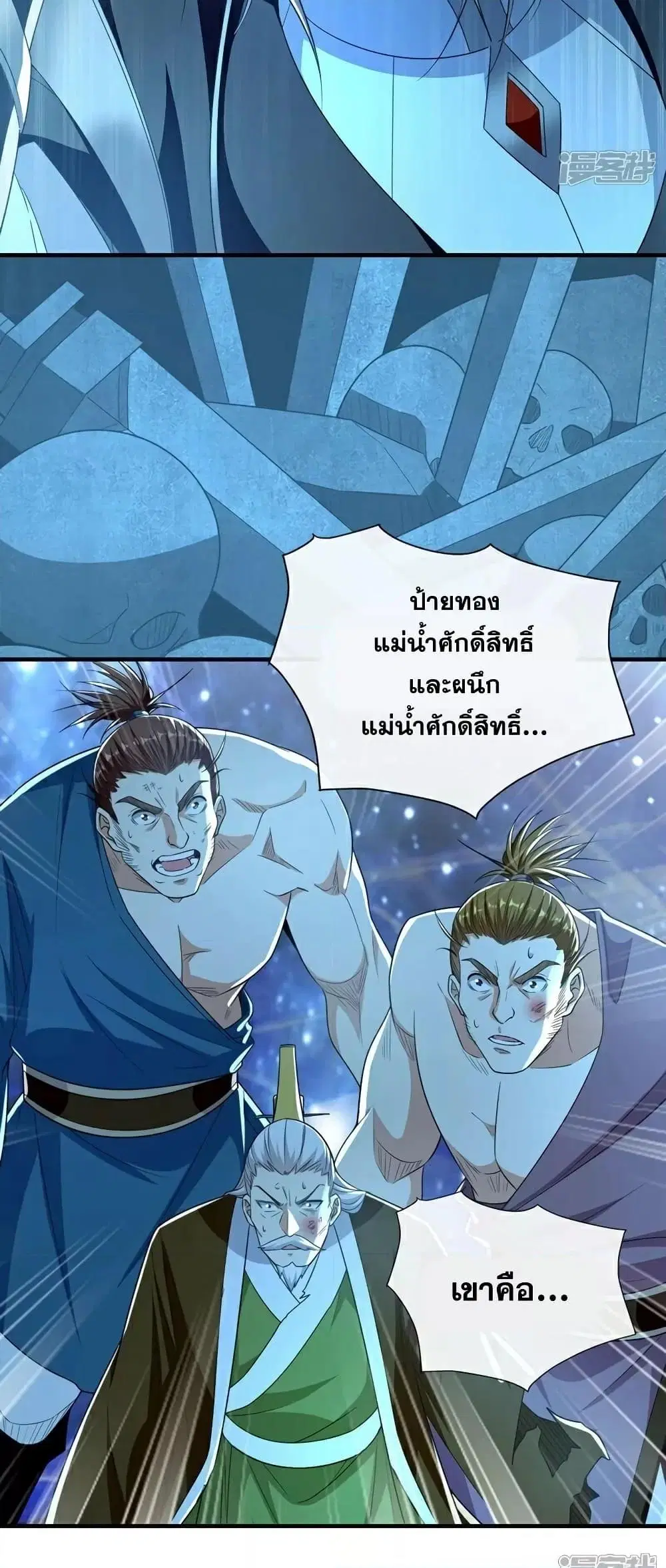 The Ten Great Emperors At The Beginning Are All My Apprentices ตอนที่ 107 หน้า 19