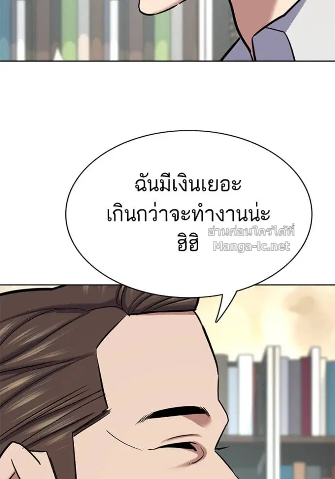 Reborn Rich ตอนที่ 161 หน้า 114