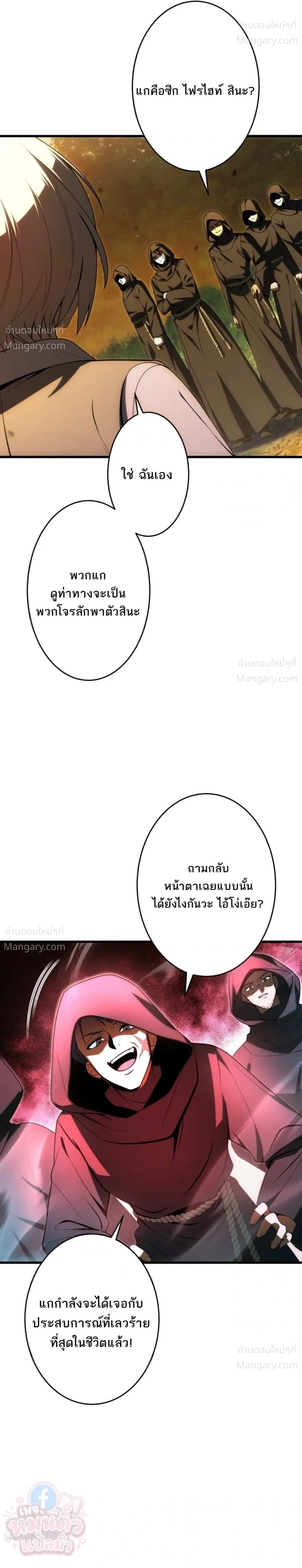 The Hero Returns for the Millionth Time – การหวนคืนครั้งที่หนึ่งล้านของผู้กล้า ตอนที่ 9 หน้า 12