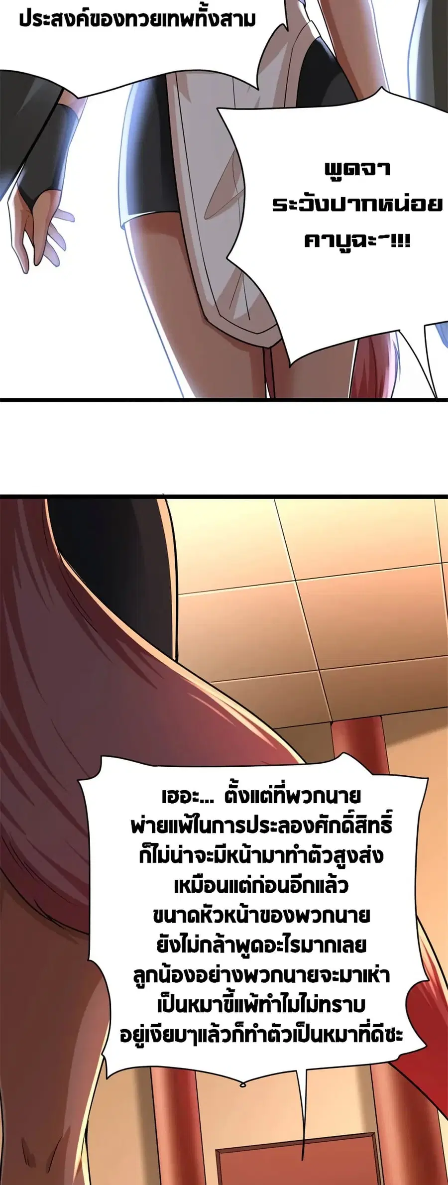 Release That Witch ตอนที่ 452 หน้า 15