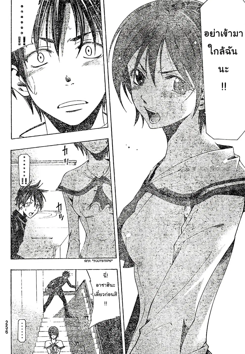 Suzuka ตอนที่ 145 หน้า 4