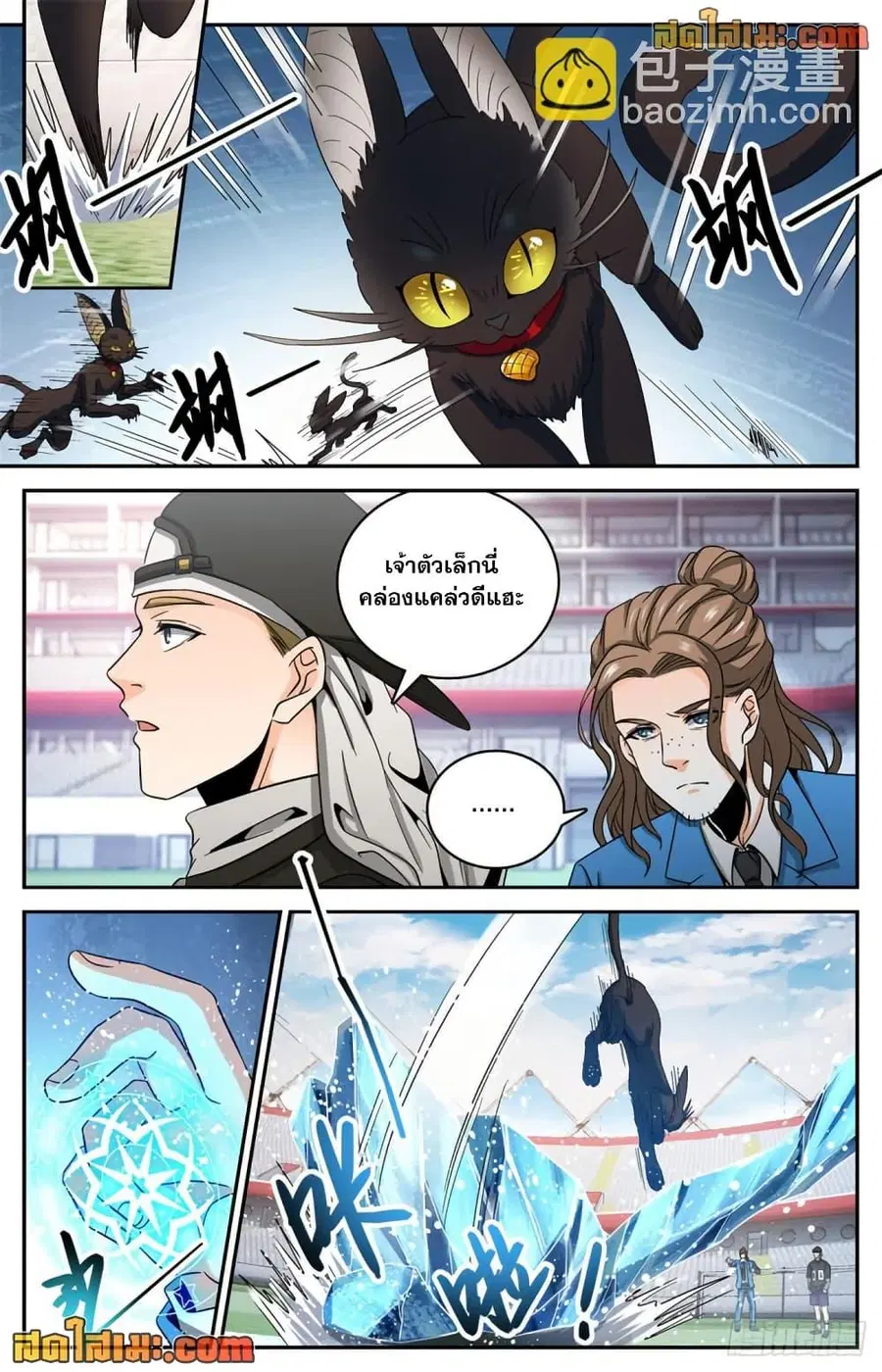 Versatile Mage ตอนที่ 634 หน้า 8