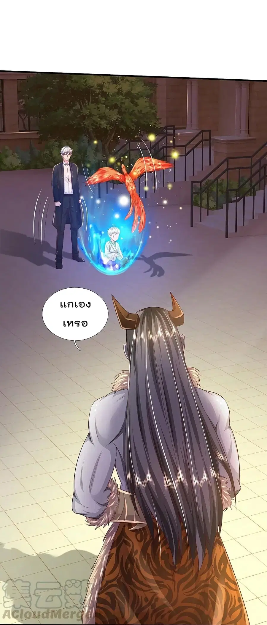I’m the Great Immortal ตอนที่ 342 หน้า 15