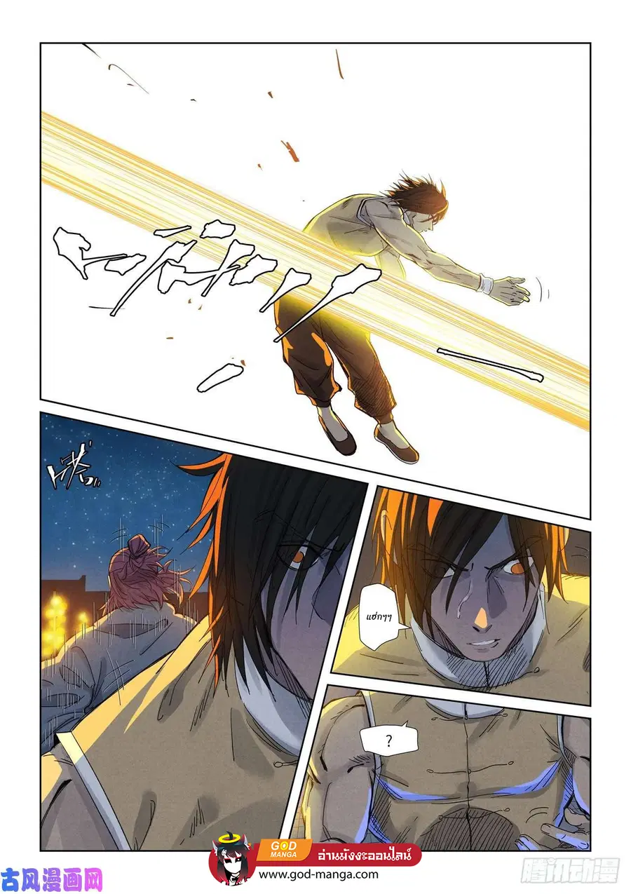 Tales of Demons and Gods ตอนที่ 349 หน้า 19