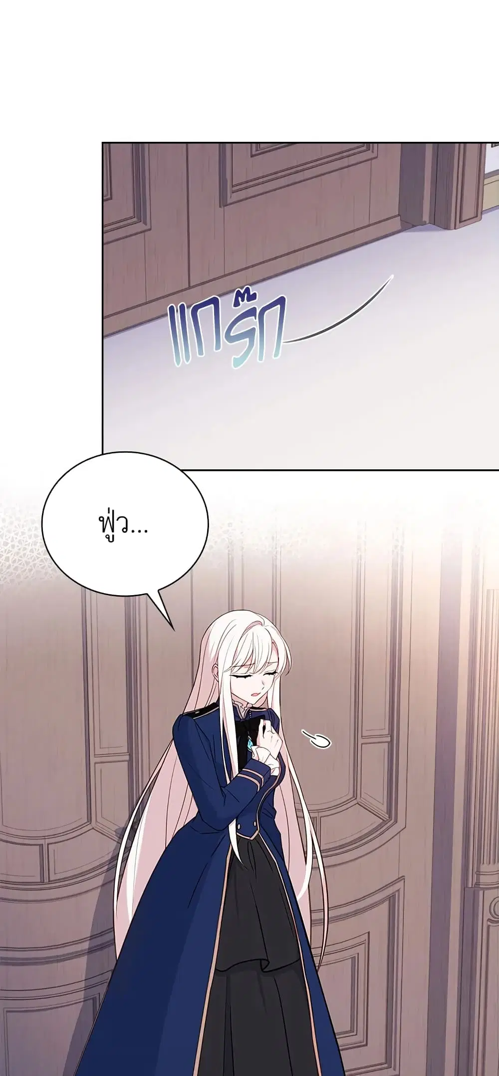 The Lady Needs a Break ตอนที่ 57 หน้า 39