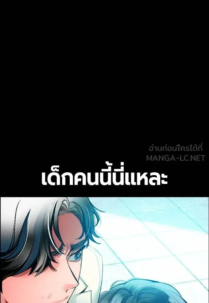 Jungle Juice ตอนที่ 170 หน้า 126