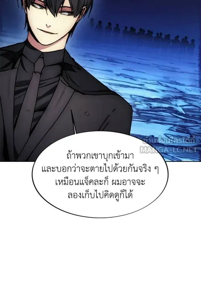 How to Live as a Villain ตอนที่ 196 หน้า 28