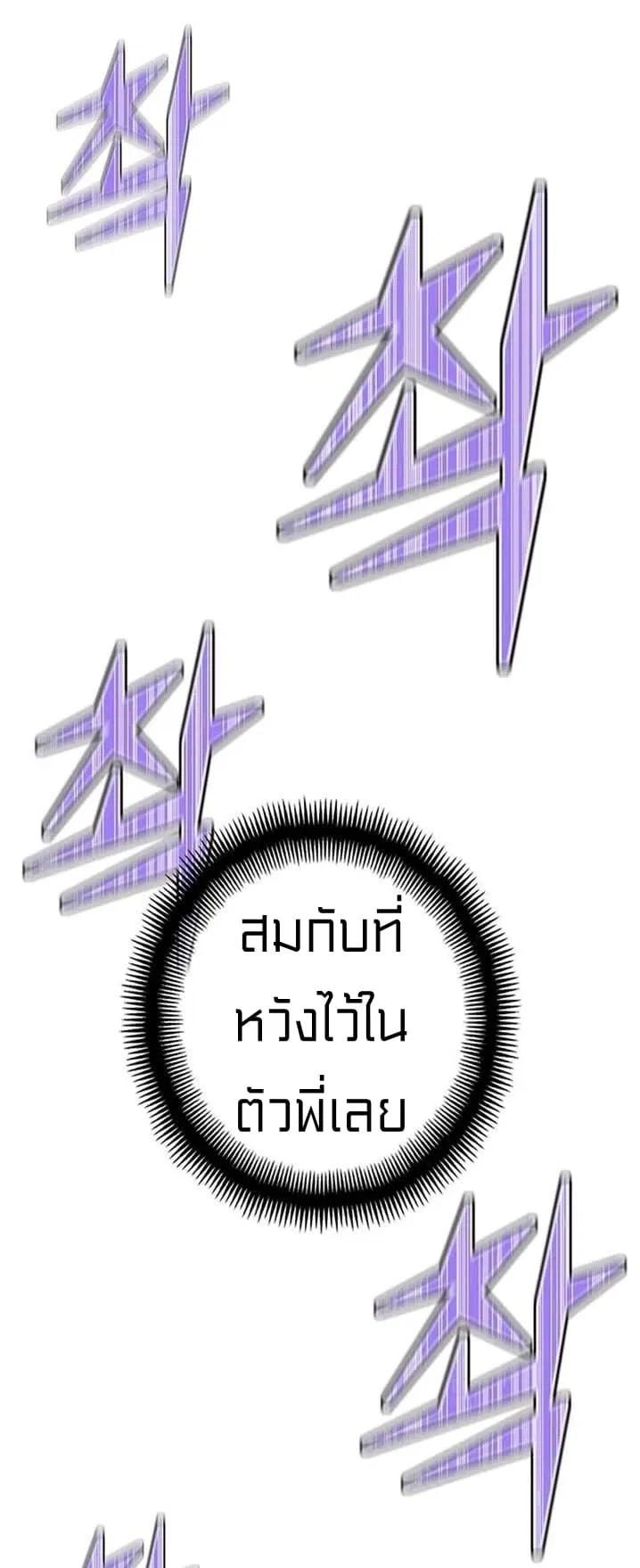 Legendary Moonlight Sculptor ตอนที่ 133 หน้า 48