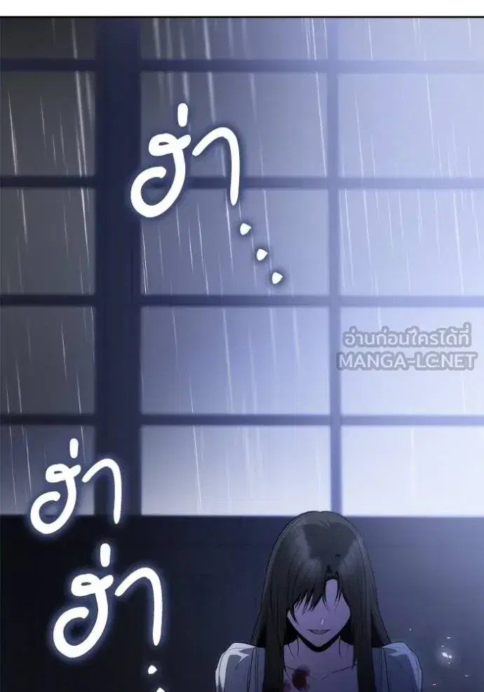 I Am the Queen in This Life ตอนที่ 141 หน้า 166