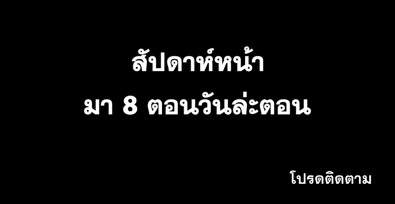 Legend of Star General ตอนที่ 236 หน้า 59