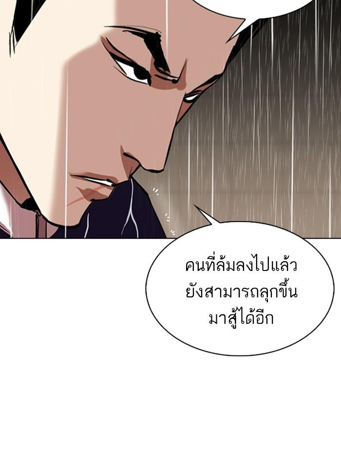 Lookism ตอนที่ 335 หน้า 30
