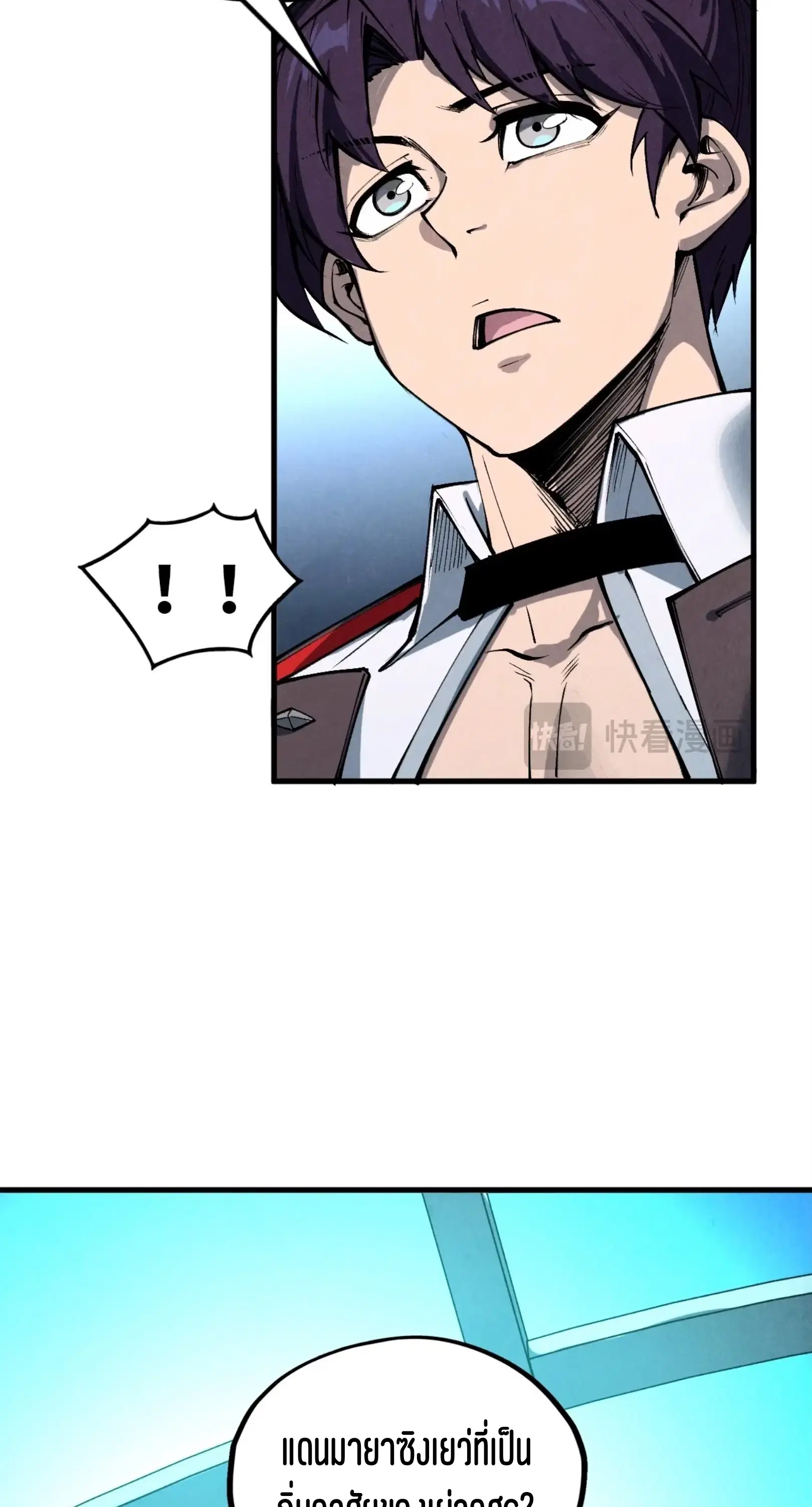 The Eternal Supreme ตอนที่ 338 หน้า 9