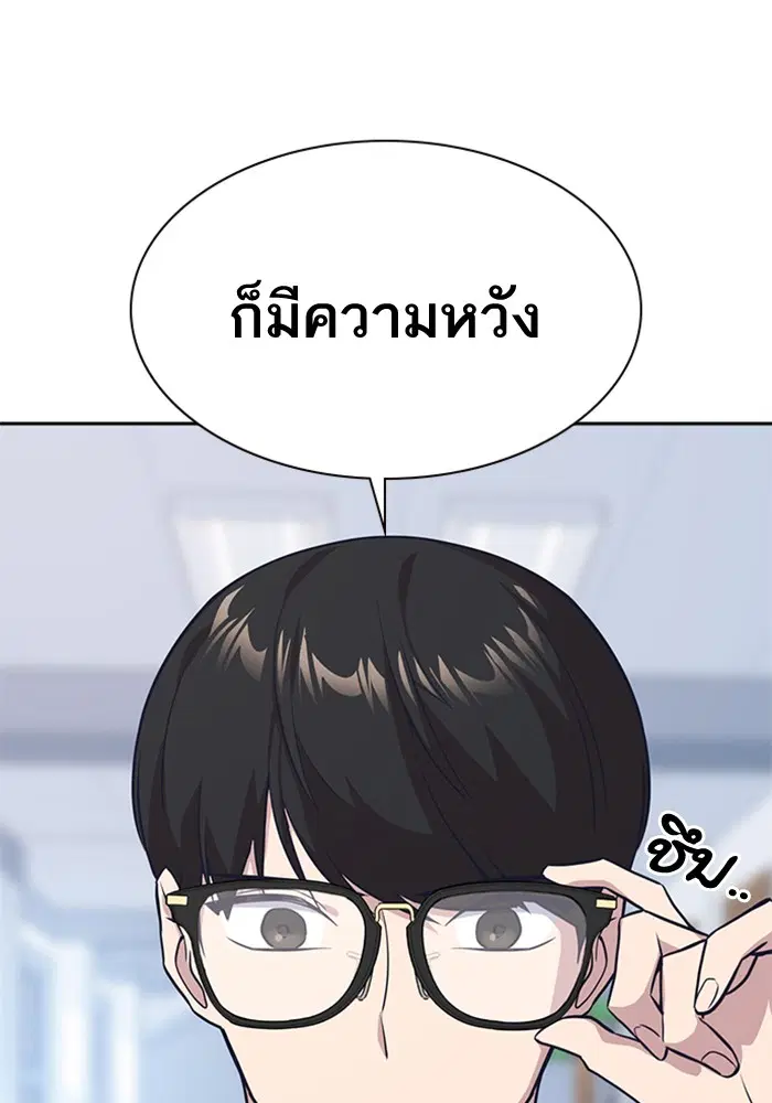 Study Group ตอนที่ 21 หน้า 70
