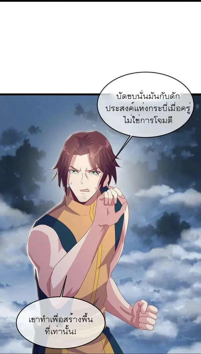 Peerless Battle Spirit ตอนที่ 532 หน้า 44