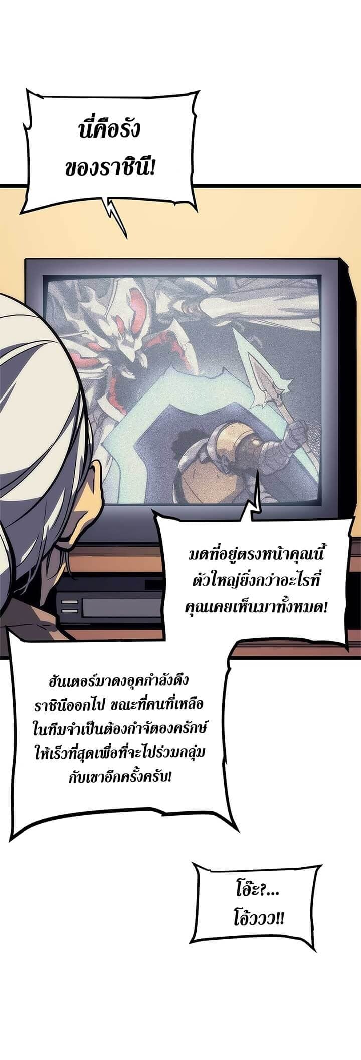 Solo Leveling โซโล่เลเวลลิ่ง ตอนที่ 98 หน้า 10