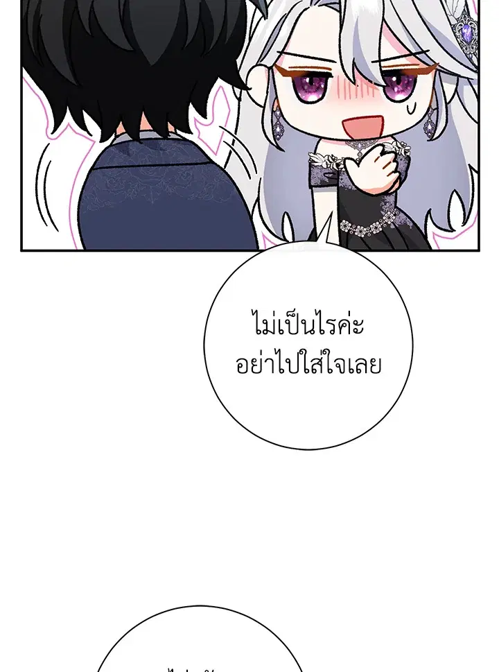 The Villain’s Match Is Too Perfect – คู่ดูตัวของนางร้ายเพอร์เฟกต์เกินไป ตอนที่ 21 หน้า 53