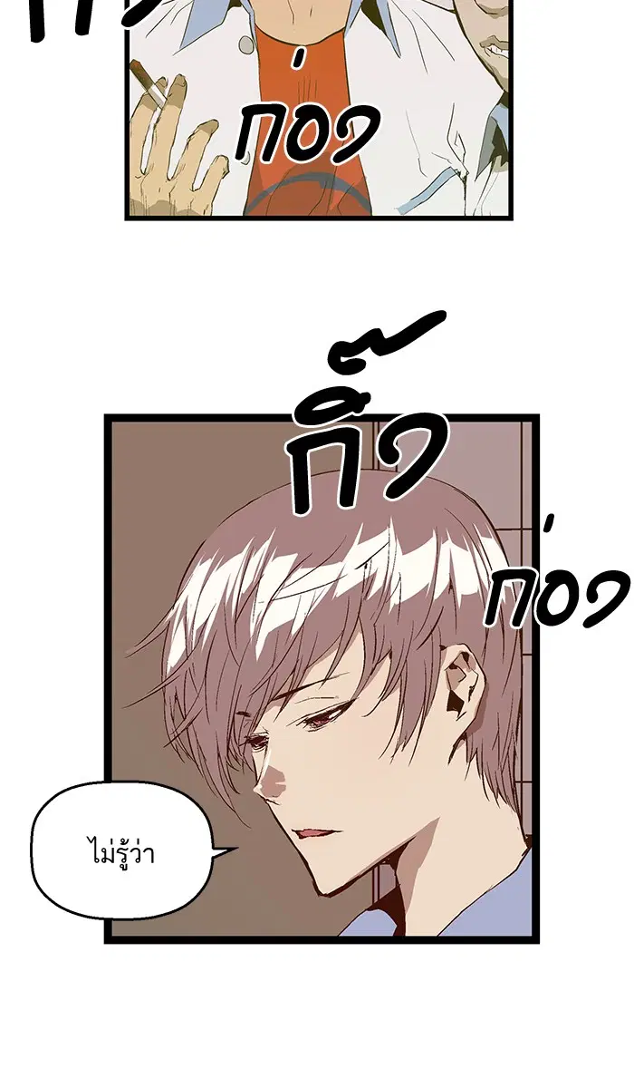 Weak Hero ตอนที่ 48 หน้า 16