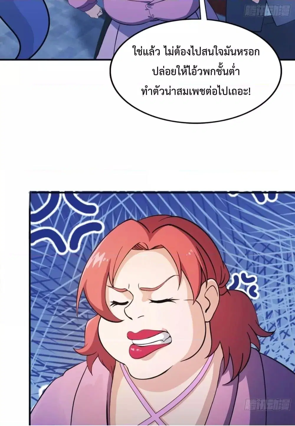 Master Cultivation Return ตอนที่ 453 หน้า 48
