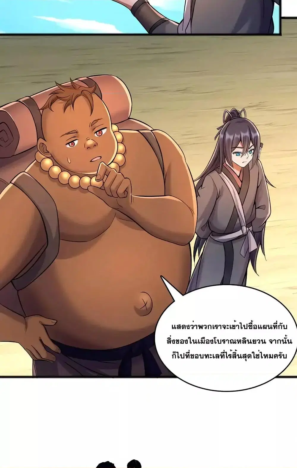 I Can Become A Sword God ตอนที่ 107 หน้า 6