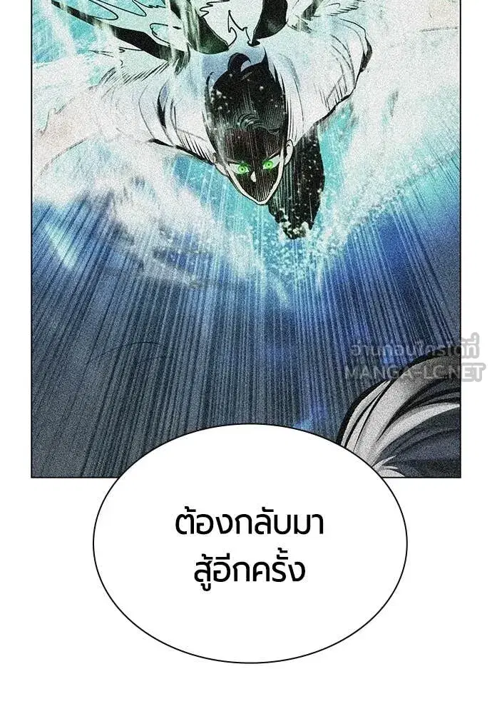 Jungle Juice ตอนที่ 184 หน้า 70